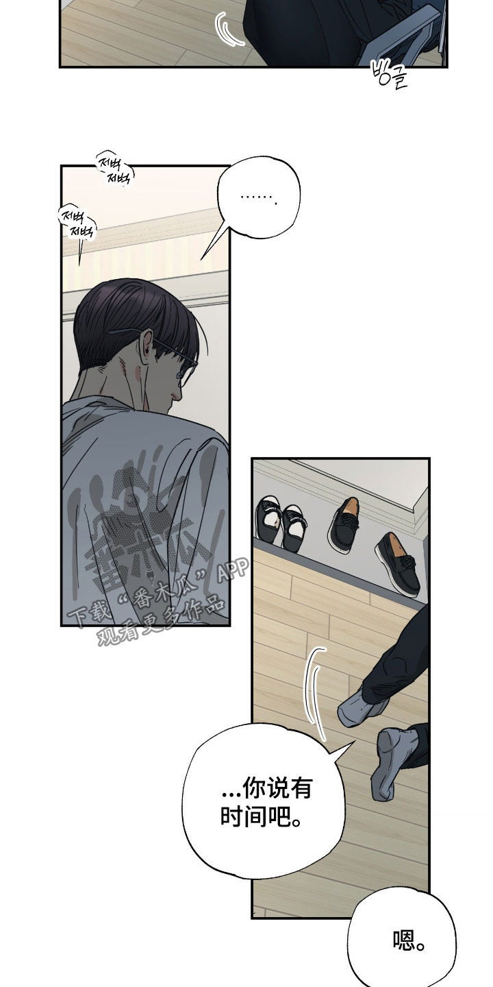 猫大爷和我漫画,第27章：你有时间吧2图