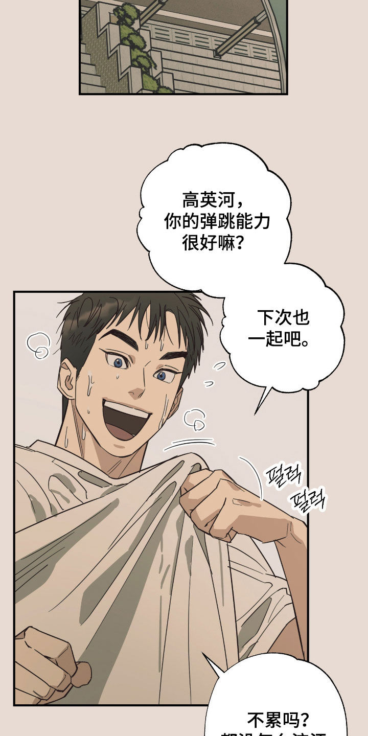 猫大爷和我漫画,第28章：不用勉强3图