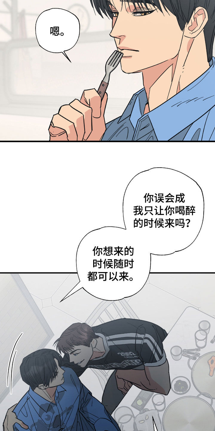 猫大爷和我漫画,第29章：不要耍前辈玩2图