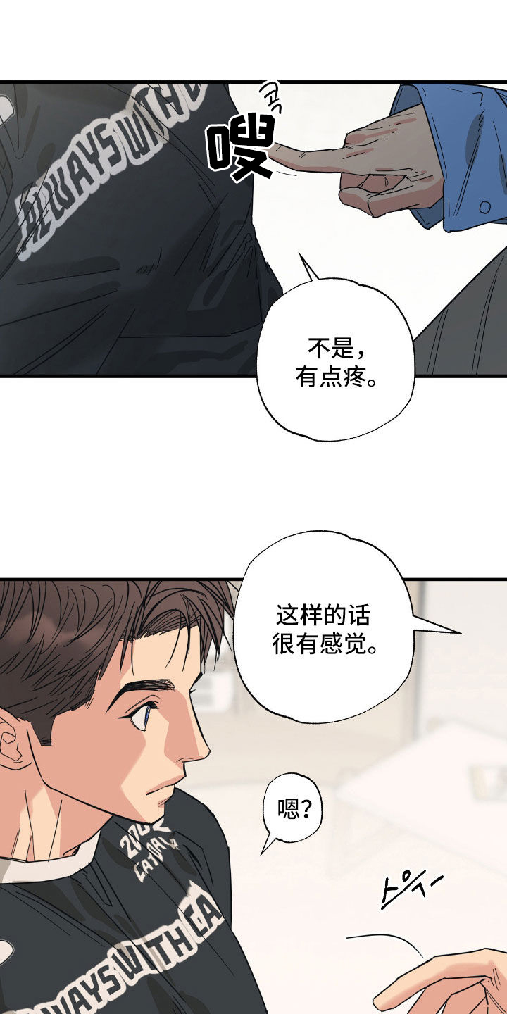 猫大爷和我漫画,第32章：我担心不是1图