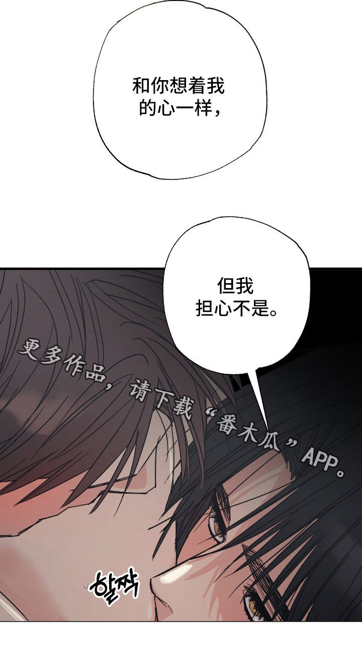 猫大爷和我漫画,第32章：我担心不是1图