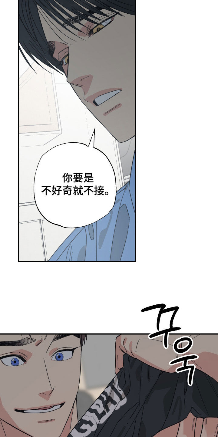 猫大爷和我漫画,第31章：那我呢3图