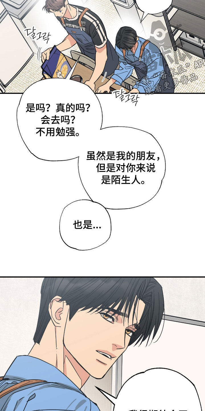 猫大爷和我漫画,第28章：不用勉强5图