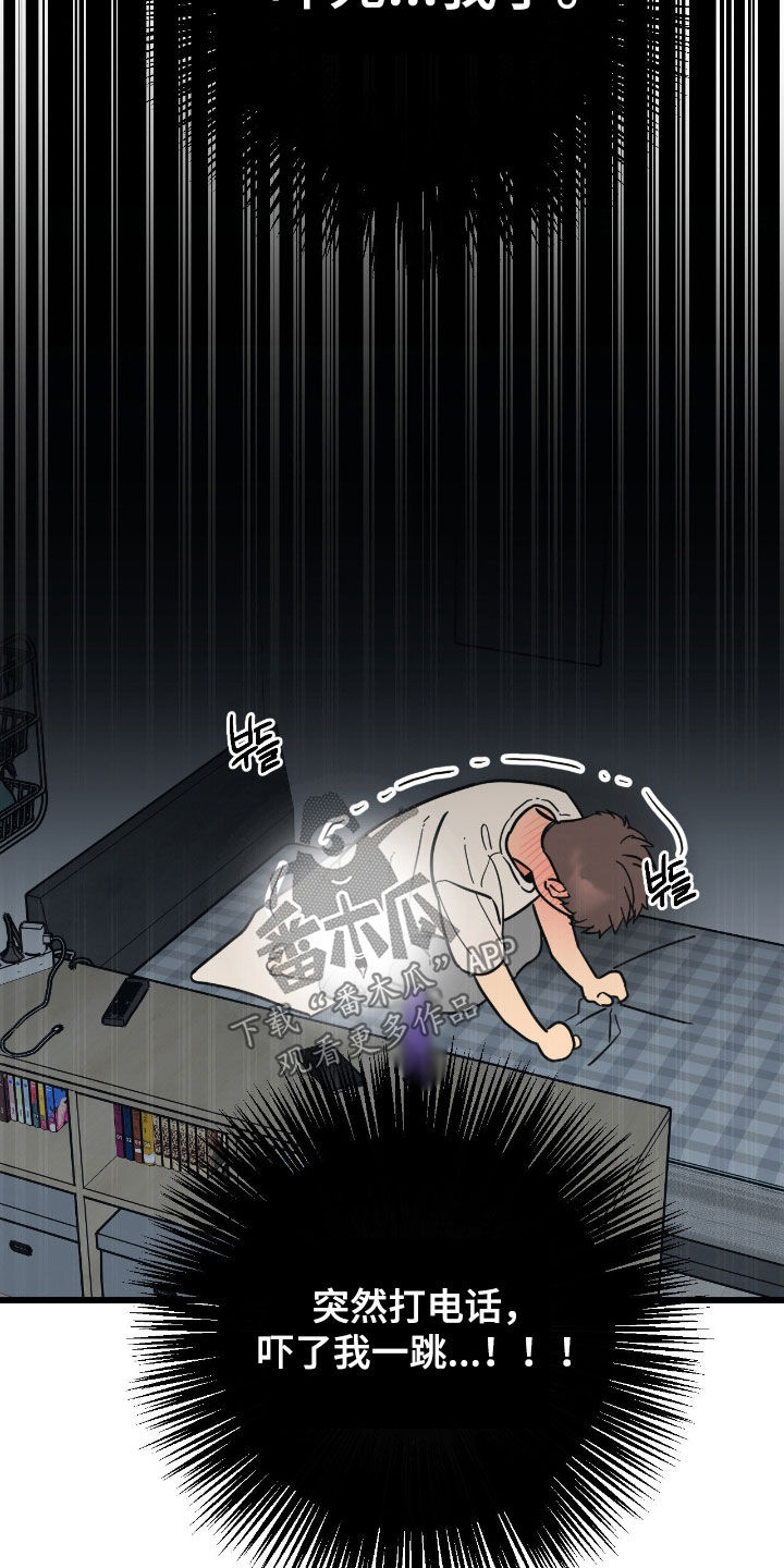 猫大爷和我漫画,第27章：你有时间吧3图