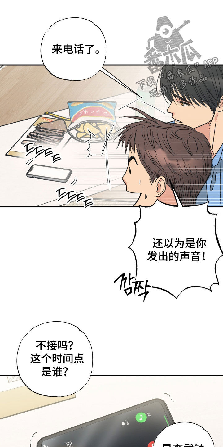 猫大爷和我漫画,第30章：无所谓了1图