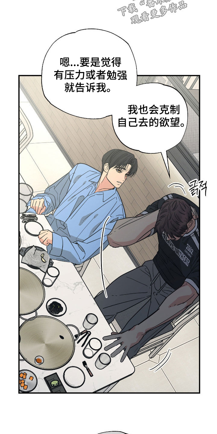 猫大爷和我漫画,第29章：不要耍前辈玩5图