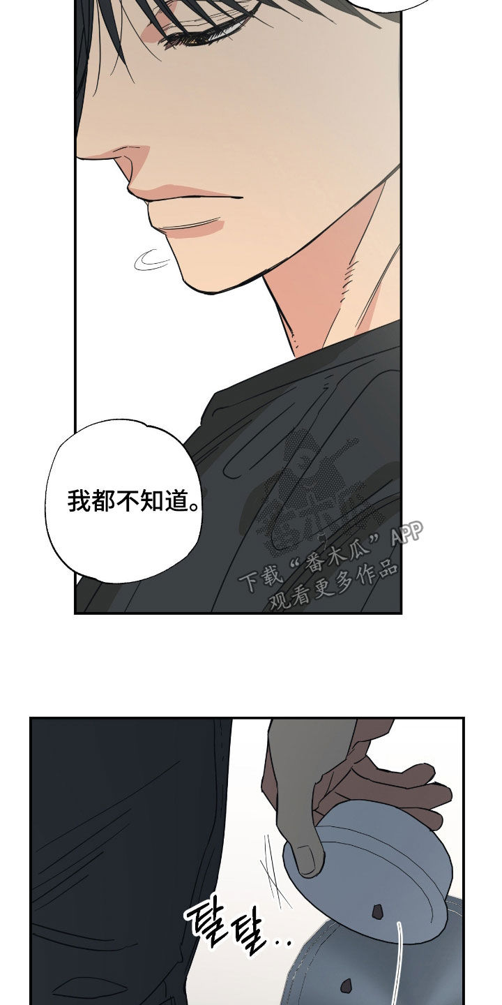 猫大爷和我漫画,第27章：你有时间吧5图