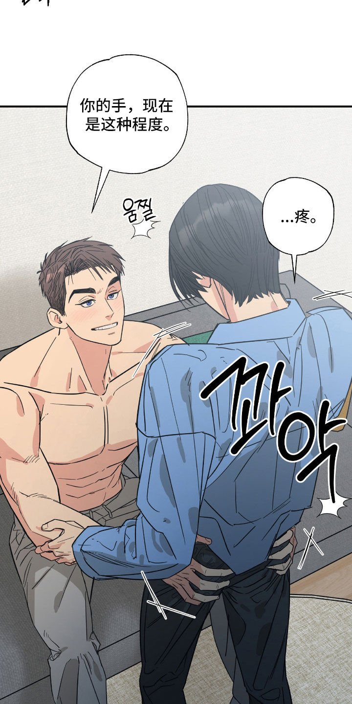 猫大爷和我漫画,第32章：我担心不是2图