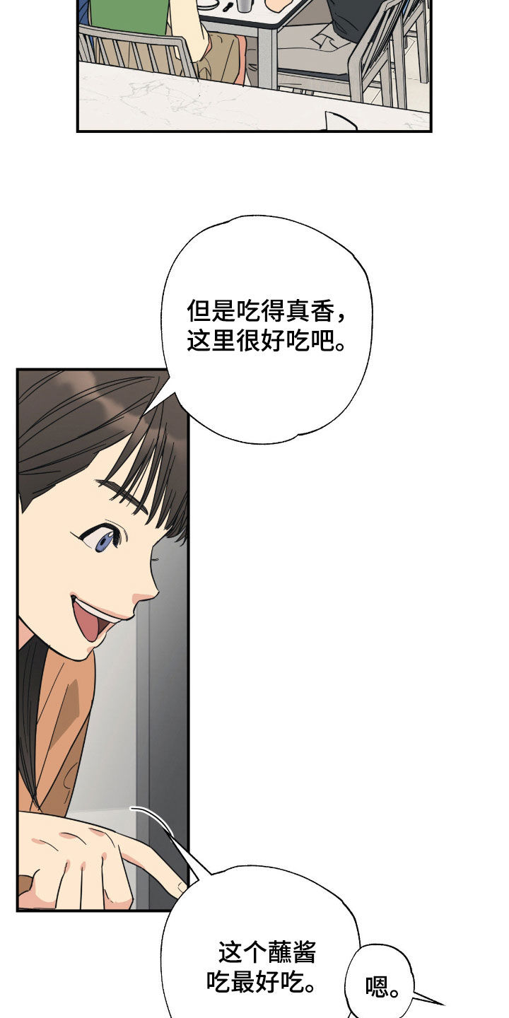 第29章：不要耍前辈玩4
