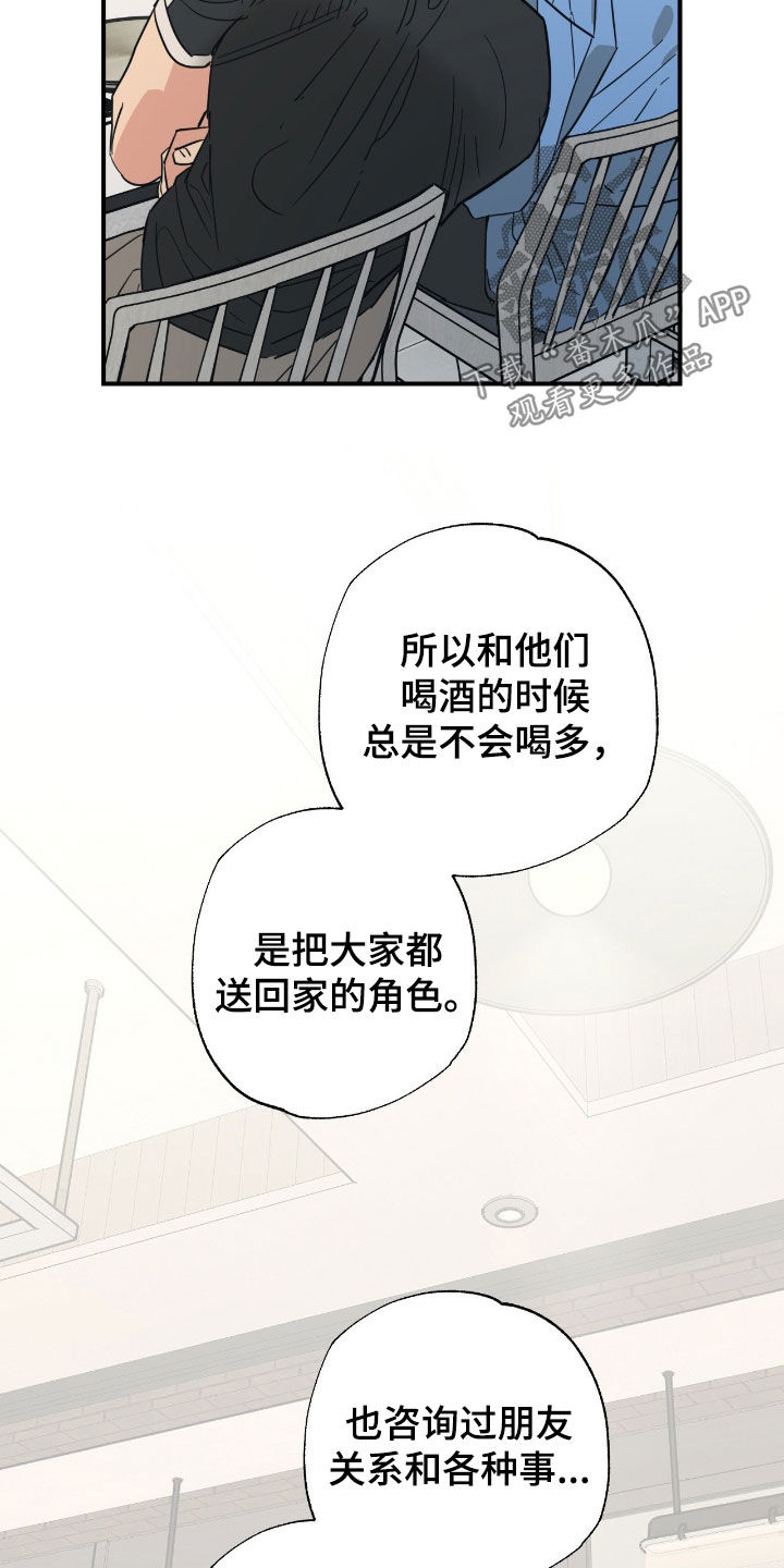 猫大爷和我漫画,第29章：不要耍前辈玩5图