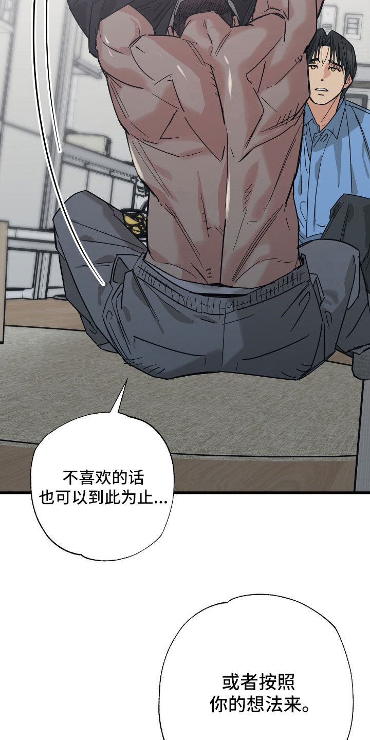 猫大爷和我漫画,第32章：我担心不是4图