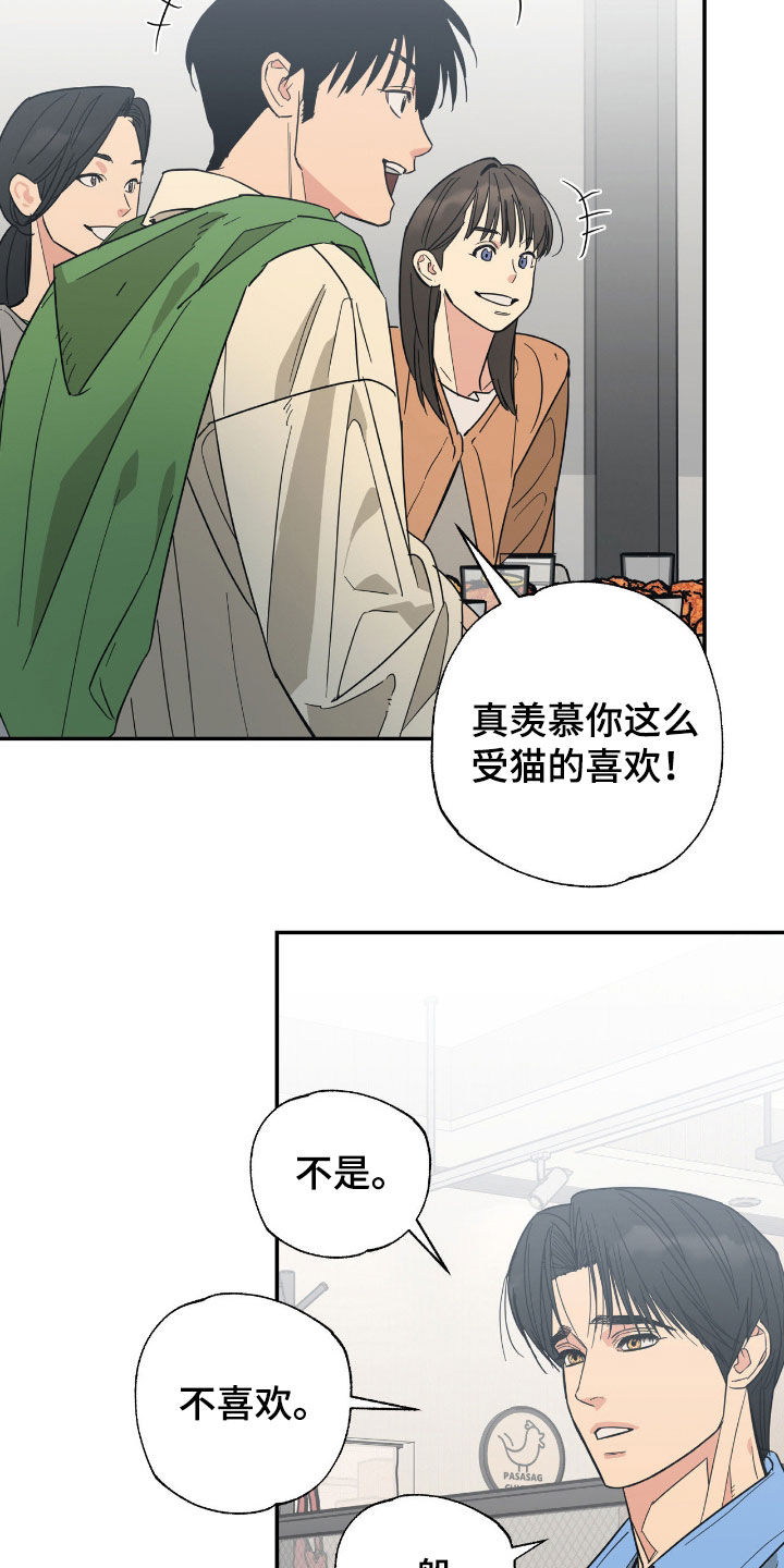 第29章：不要耍前辈玩2