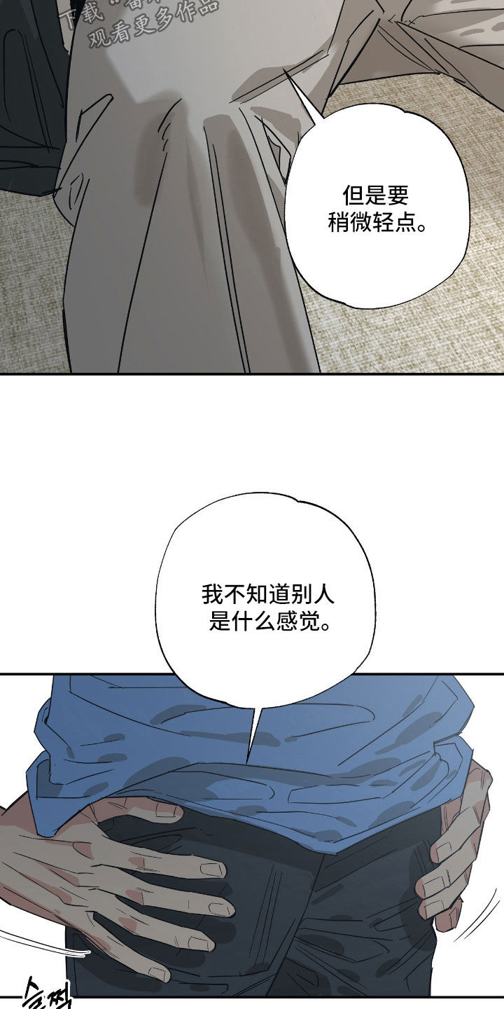 猫大爷和我漫画,第32章：我担心不是1图