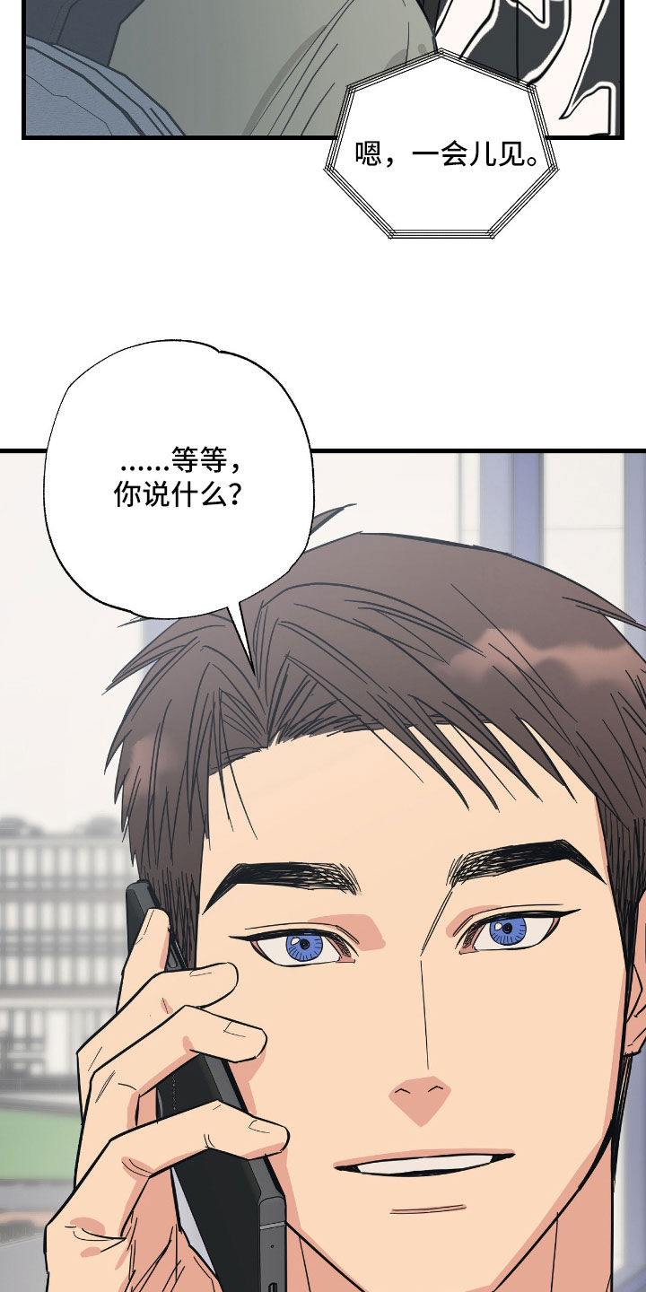 猫大爷和我漫画,第33章：晚上来我家吗2图