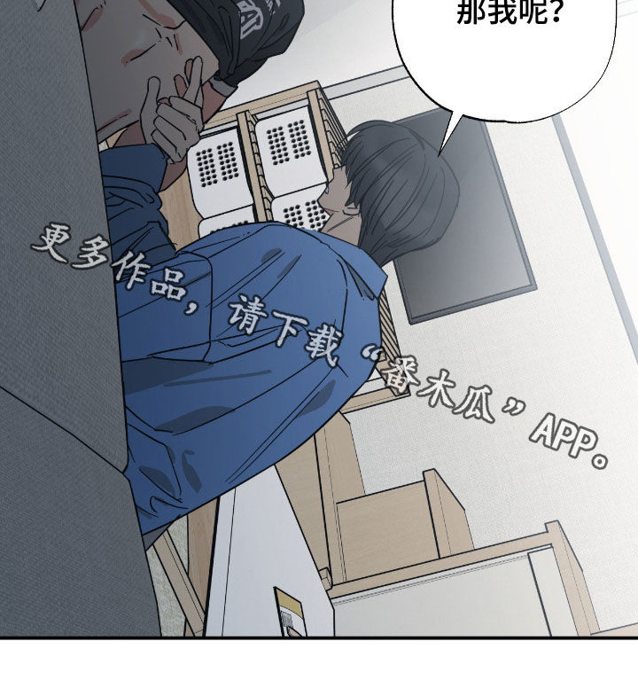 猫大爷和我漫画,第31章：那我呢2图