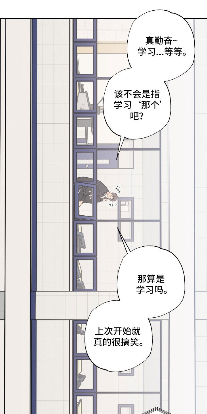 猫大爷和我漫画,第33章：晚上来我家吗3图