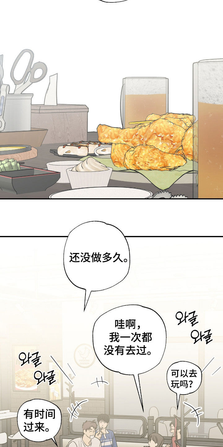 猫大爷和我漫画,第26章：第一次听说1图