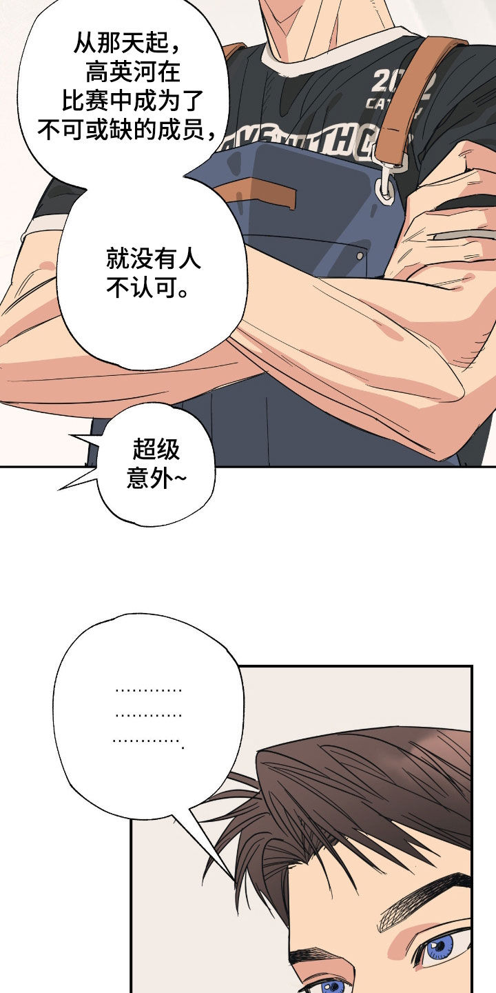 猫大爷和我漫画,第28章：不用勉强5图