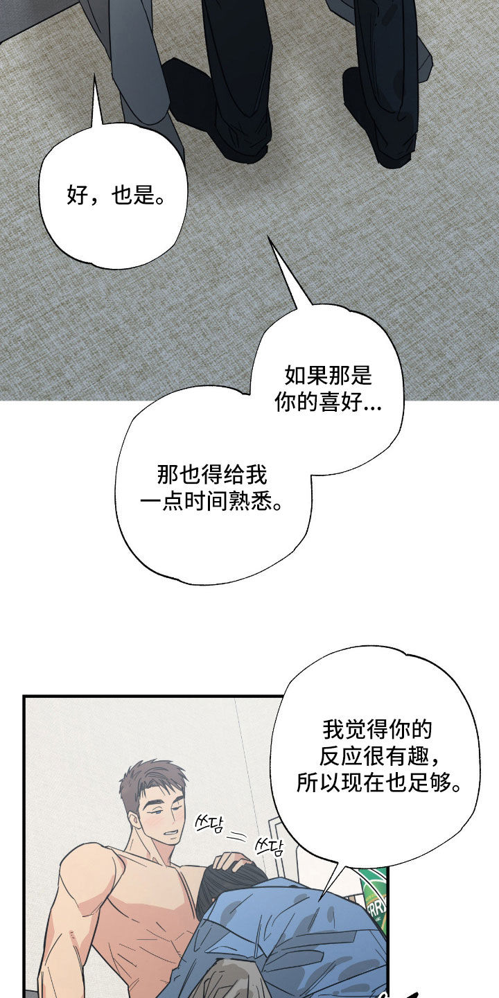 猫大爷和我漫画,第32章：我担心不是3图