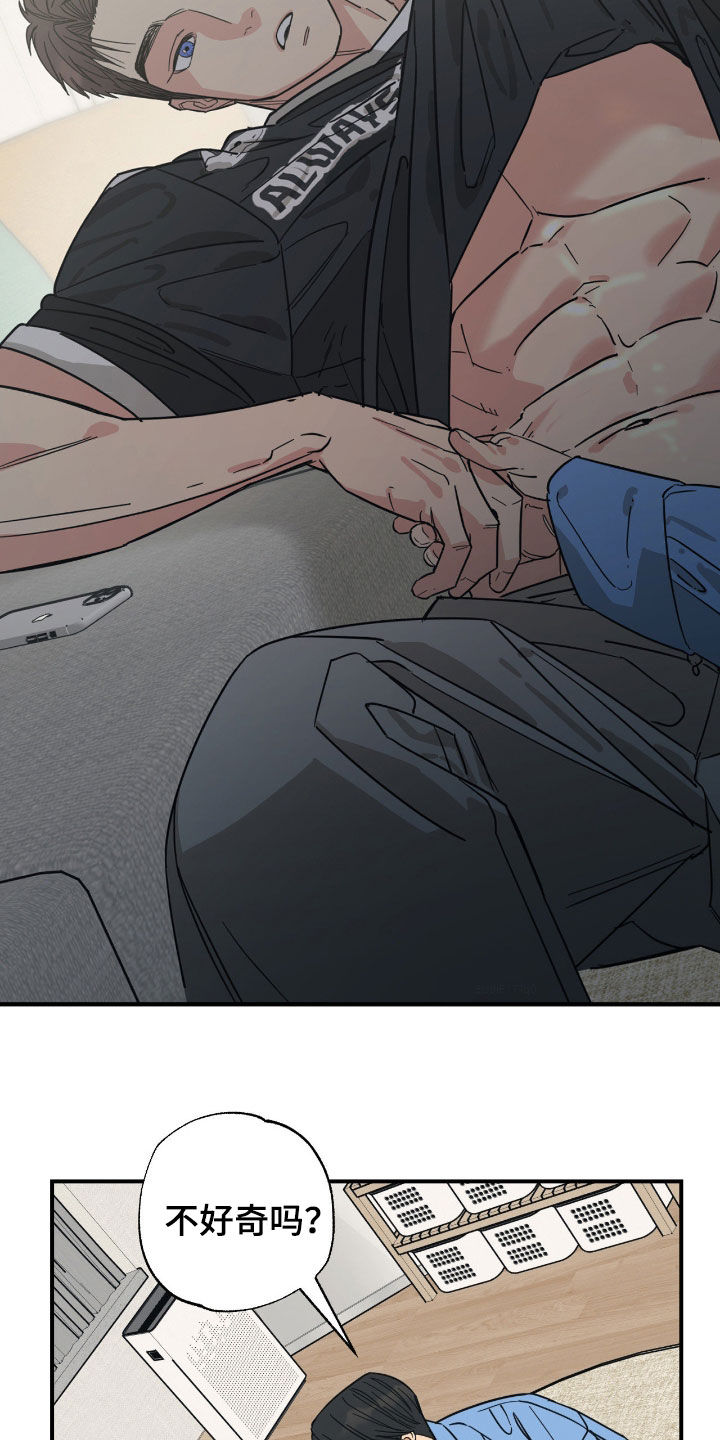 猫大爷和我漫画,第31章：那我呢1图