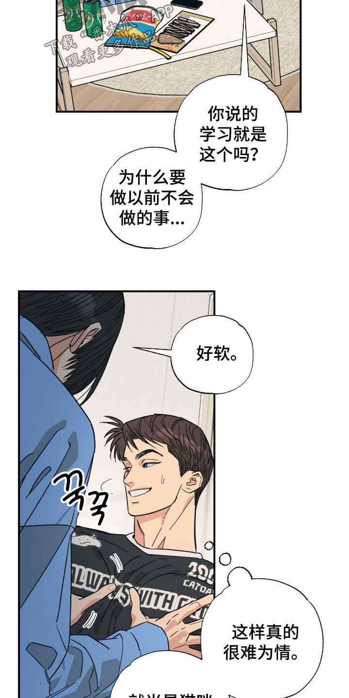 猫大爷和我漫画,第30章：无所谓了4图