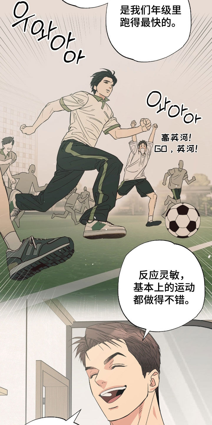 猫大爷和我漫画,第28章：不用勉强4图