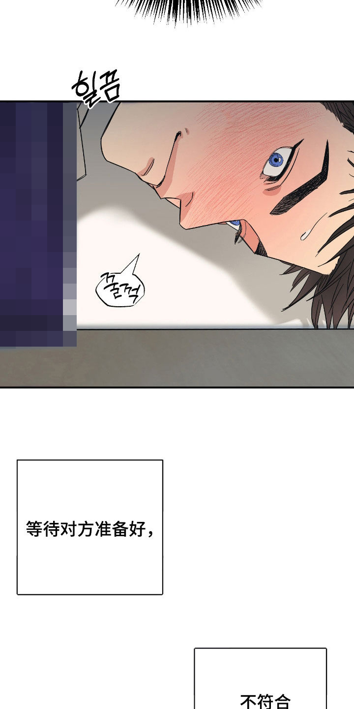 猫大爷和我漫画,第27章：你有时间吧4图