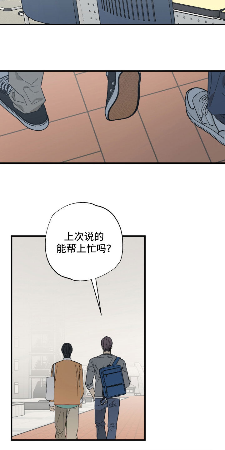 猫大爷和我漫画,第33章：晚上来我家吗4图