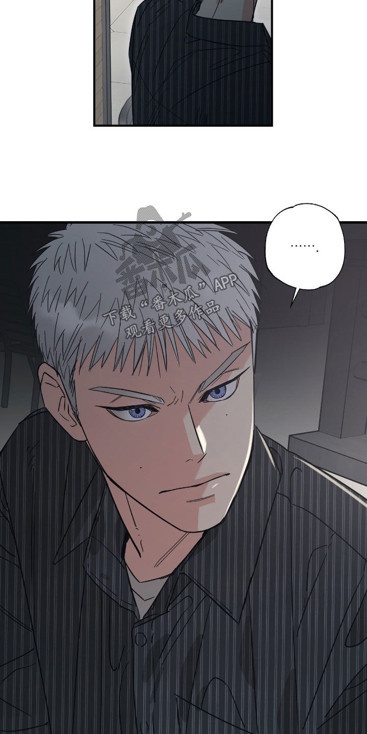 猫大爷和我漫画,第29章：不要耍前辈玩4图