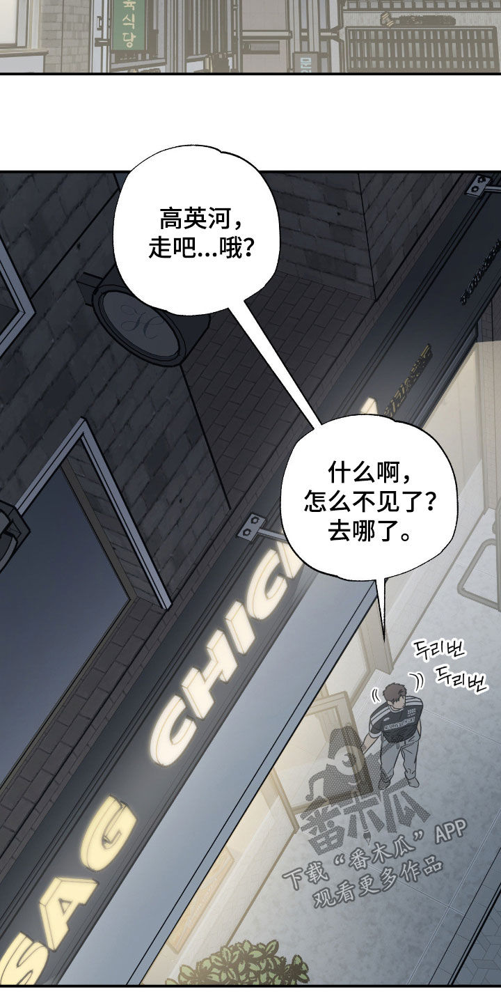 猫大爷和我漫画,第29章：不要耍前辈玩1图