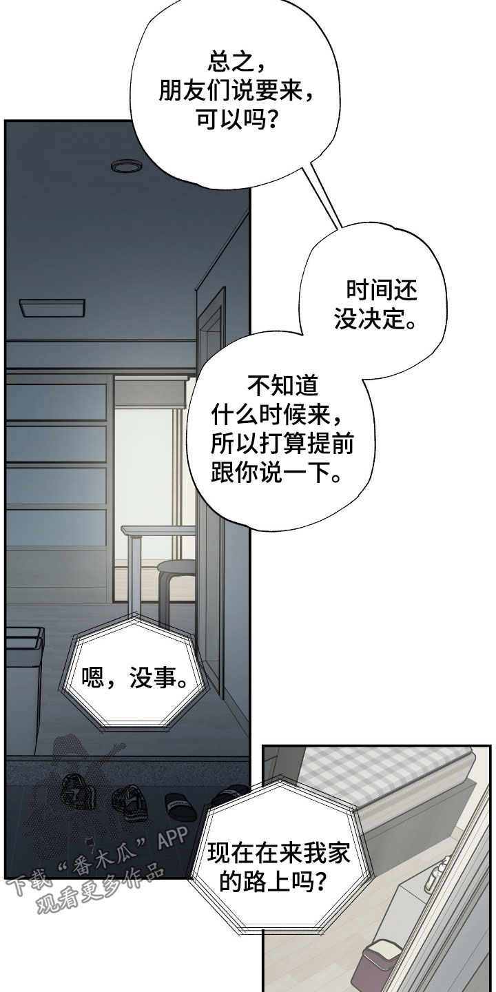 猫大爷和我漫画,第26章：第一次听说1图