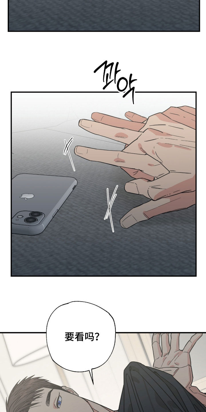猫大爷和我漫画,第31章：那我呢5图