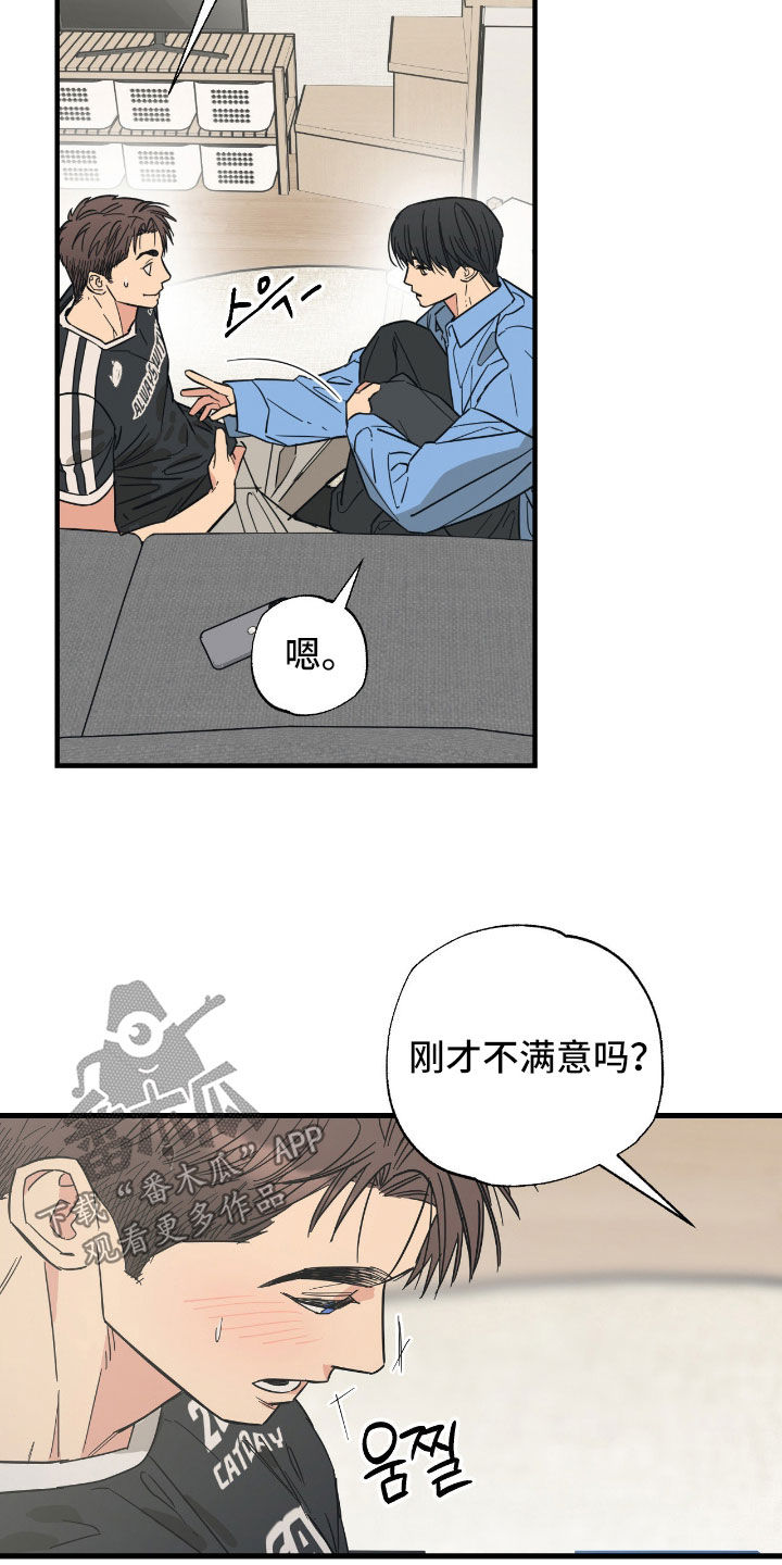 猫大爷和我漫画,第32章：我担心不是5图