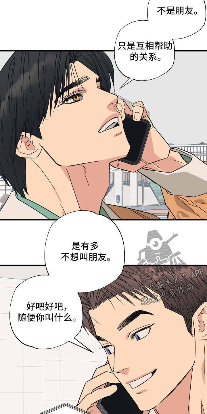 猫大爷和我漫画,第33章：晚上来我家吗4图
