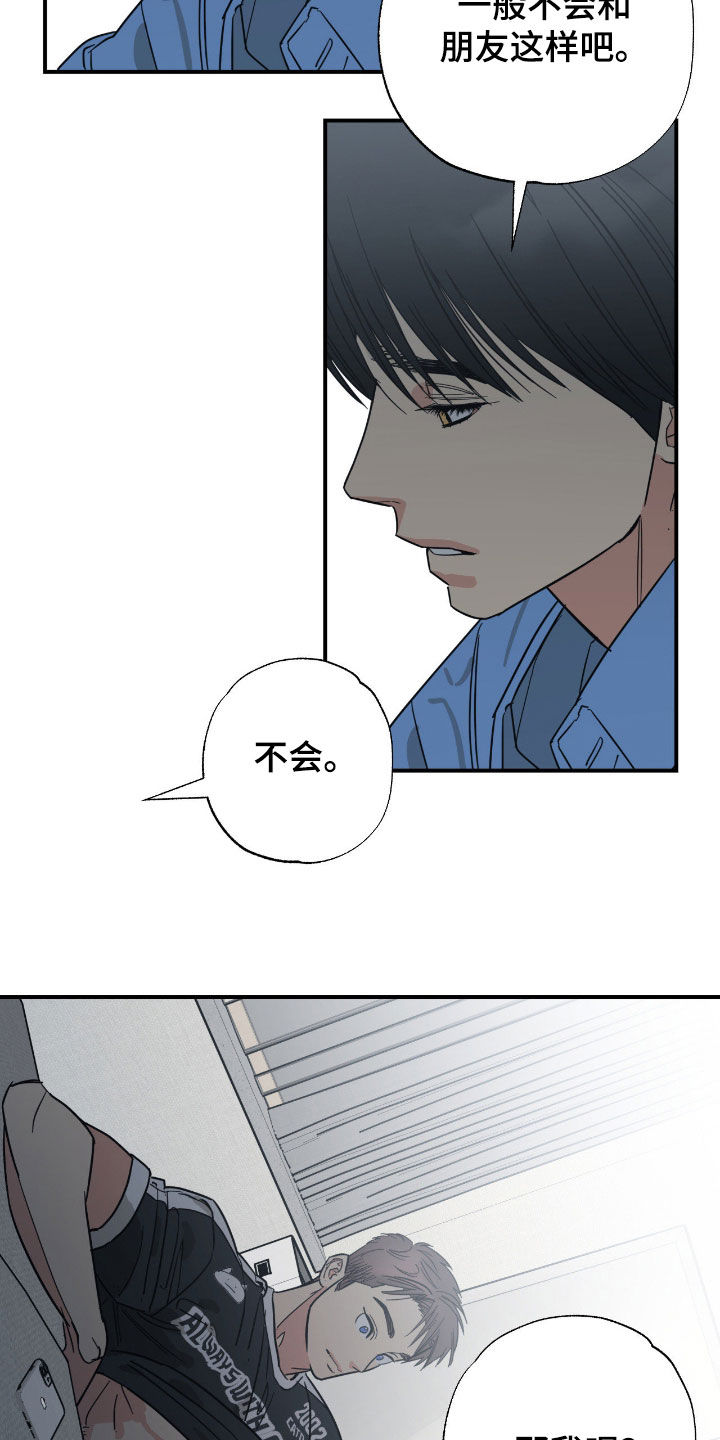 猫大爷和我漫画,第31章：那我呢1图