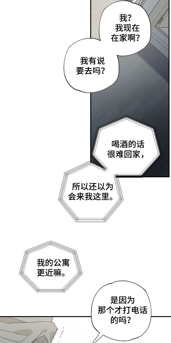 猫大爷和我漫画,第26章：第一次听说2图