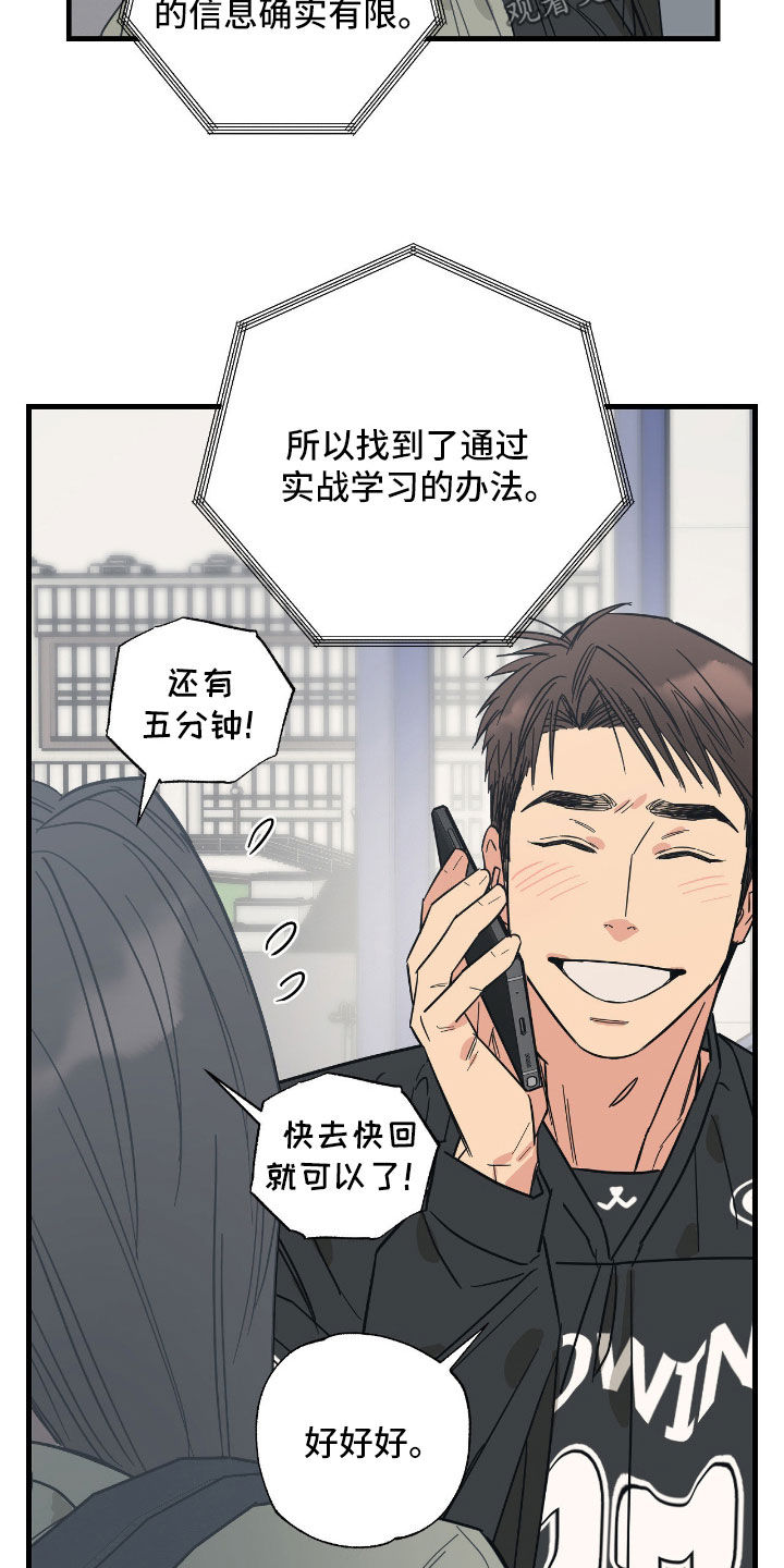 猫大爷和我漫画,第33章：晚上来我家吗1图