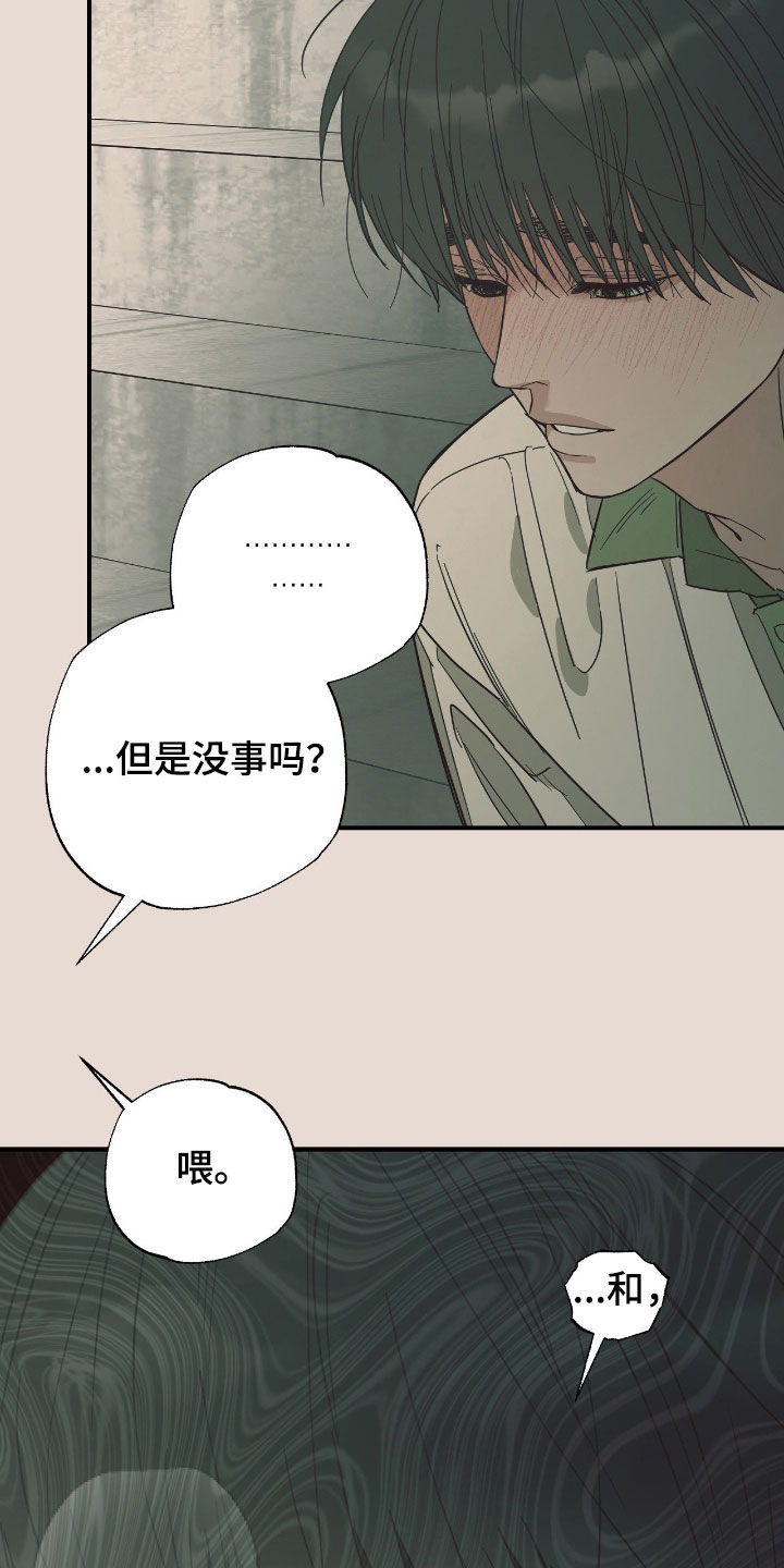 猫大爷和我漫画,第28章：不用勉强5图