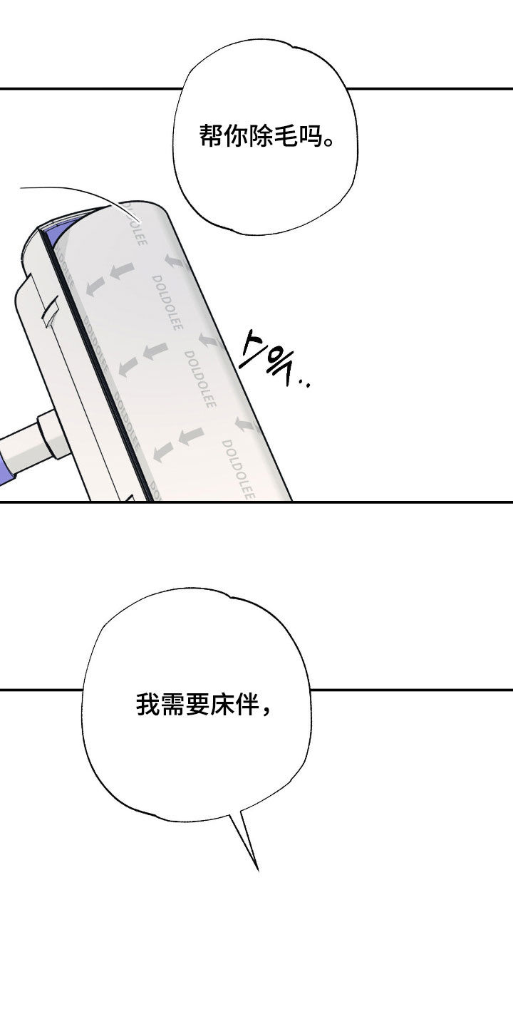 猫大爷和我漫画,第26章：第一次听说4图