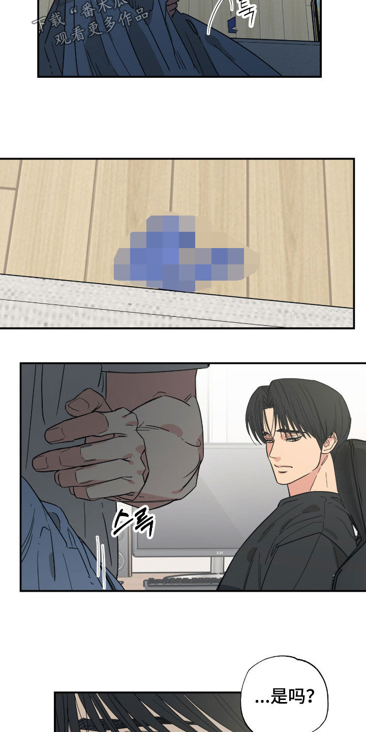 猫大爷和我漫画,第27章：你有时间吧4图