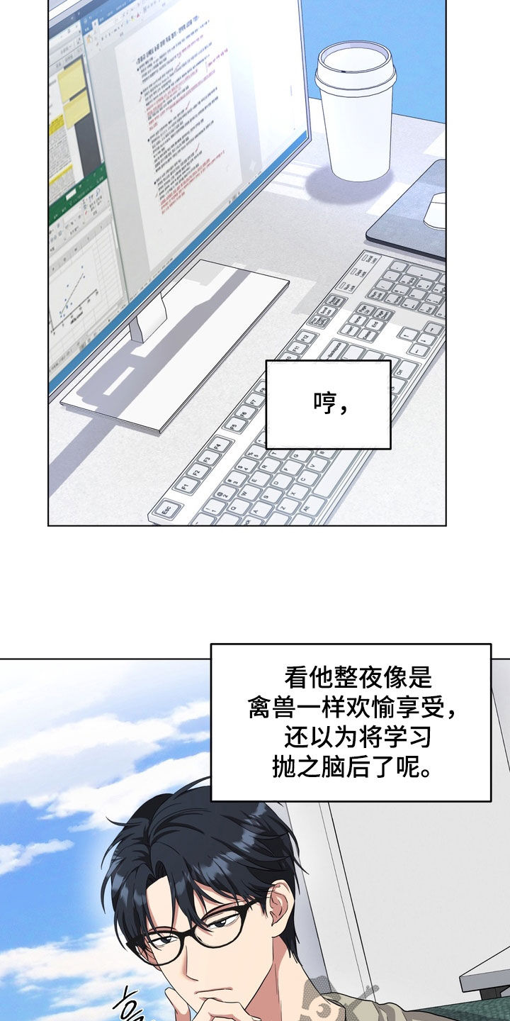 独处结束漫画,第27章：期待你的表现5图