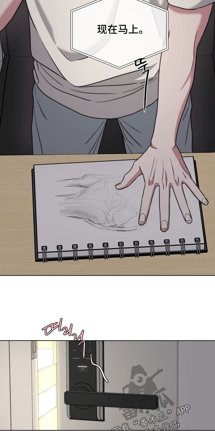 独处结束漫画,第28章：真小气3图
