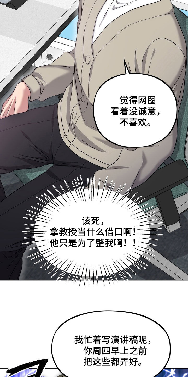独处结束漫画,第27章：期待你的表现1图