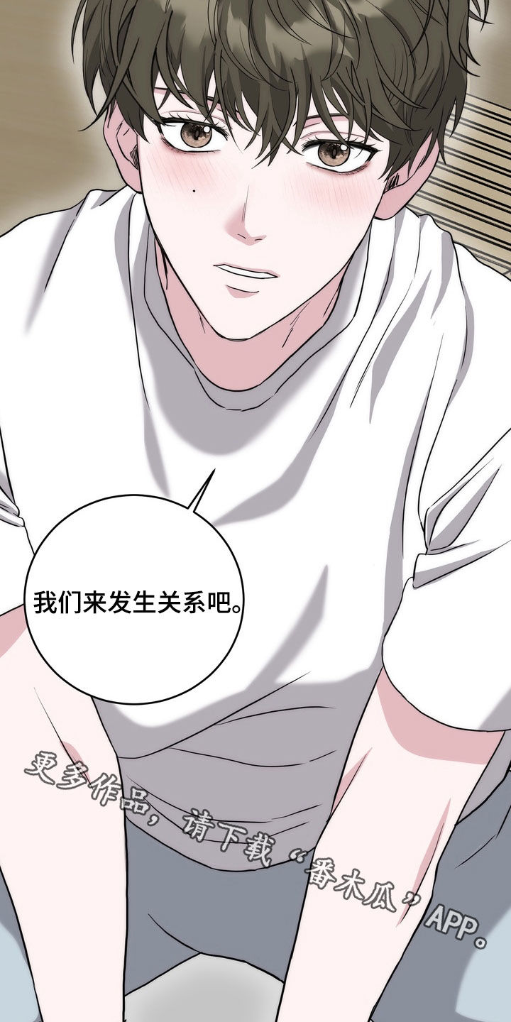 独处结束漫画,第30章：报仇吧2图