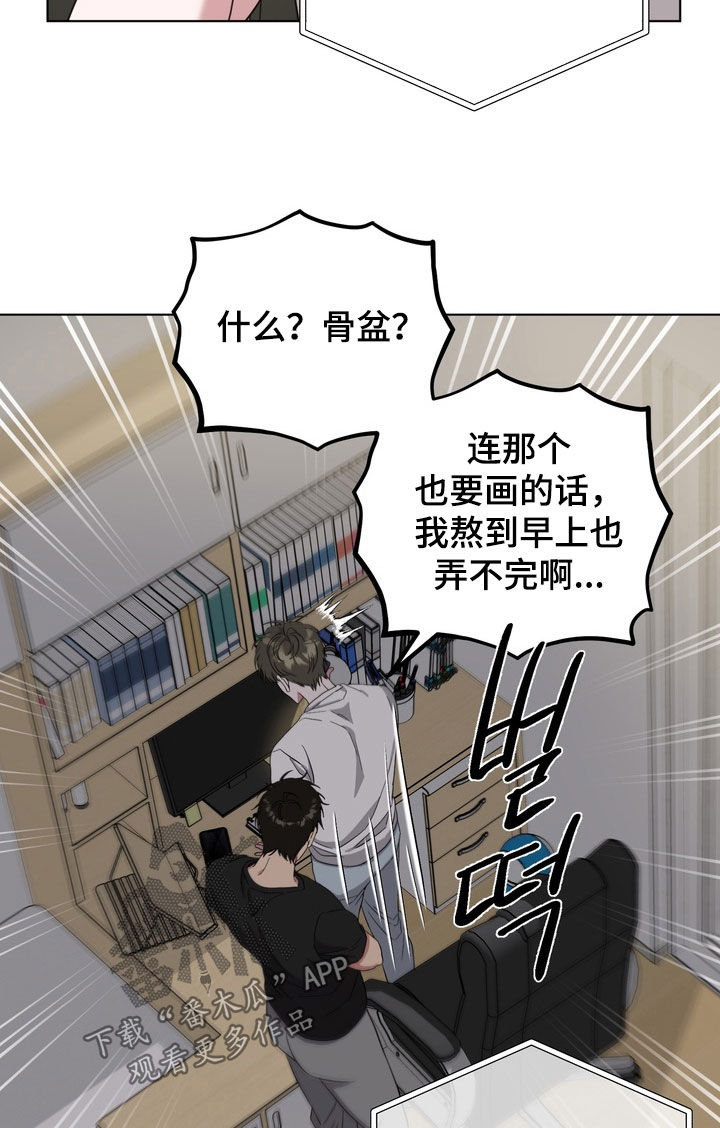 独处结束漫画,第28章：真小气1图