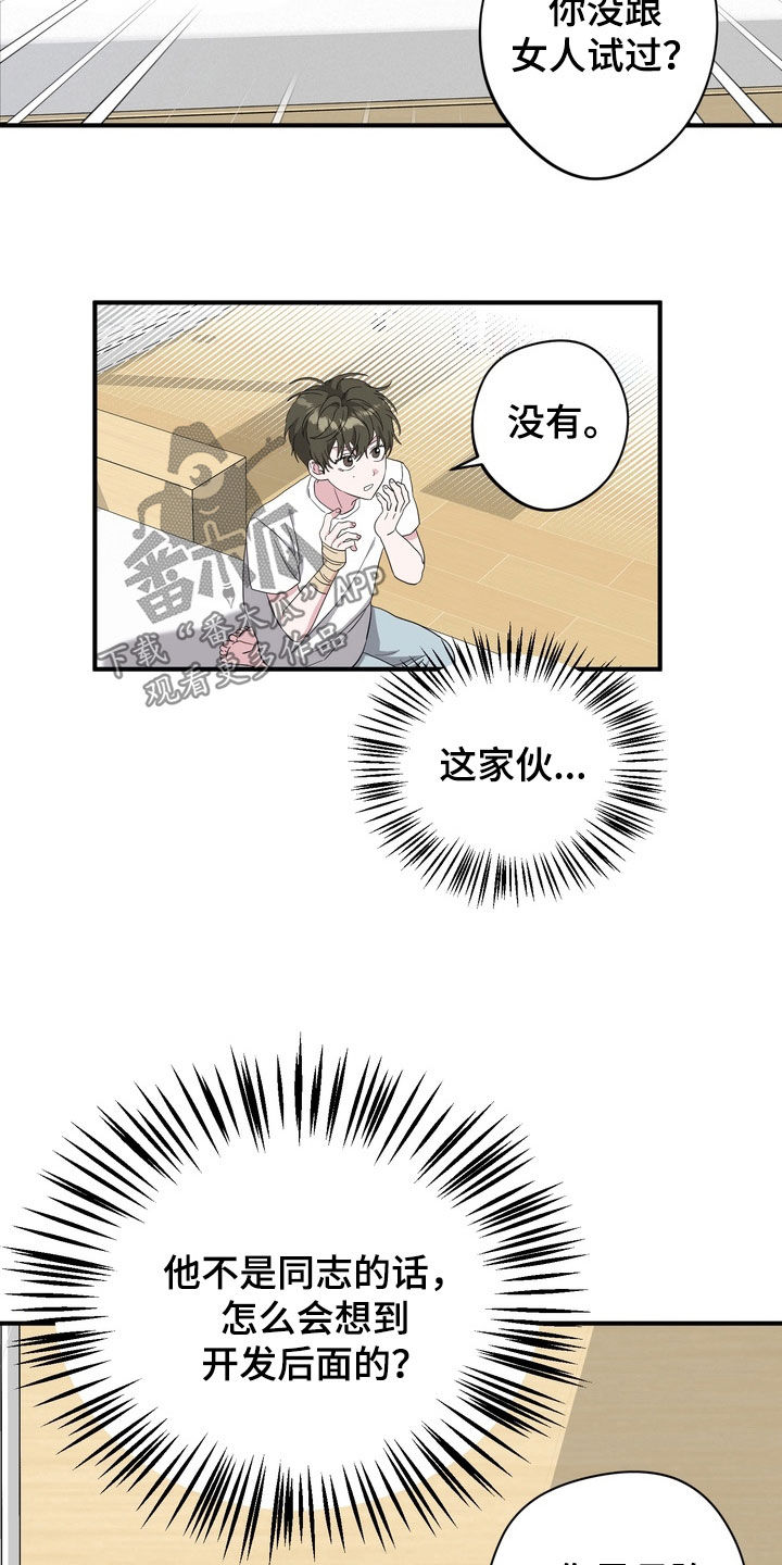 第32章：你喜欢我啊2
