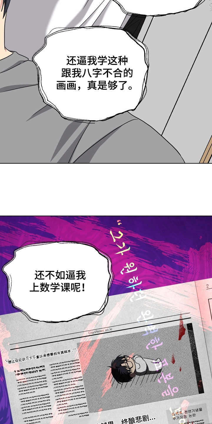 独处结束漫画,第29章：物以类聚人以群分2图