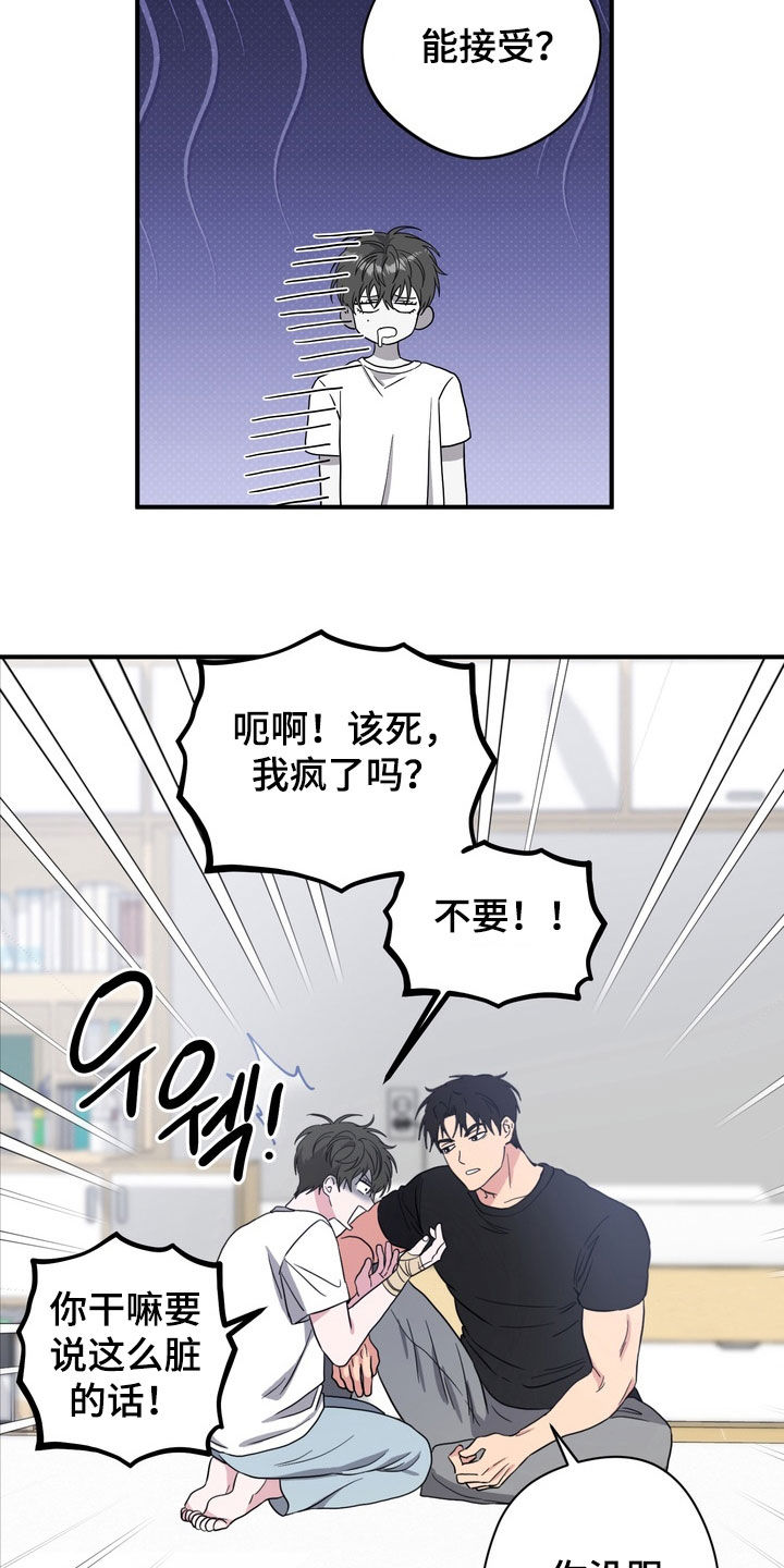 第32章：你喜欢我啊1
