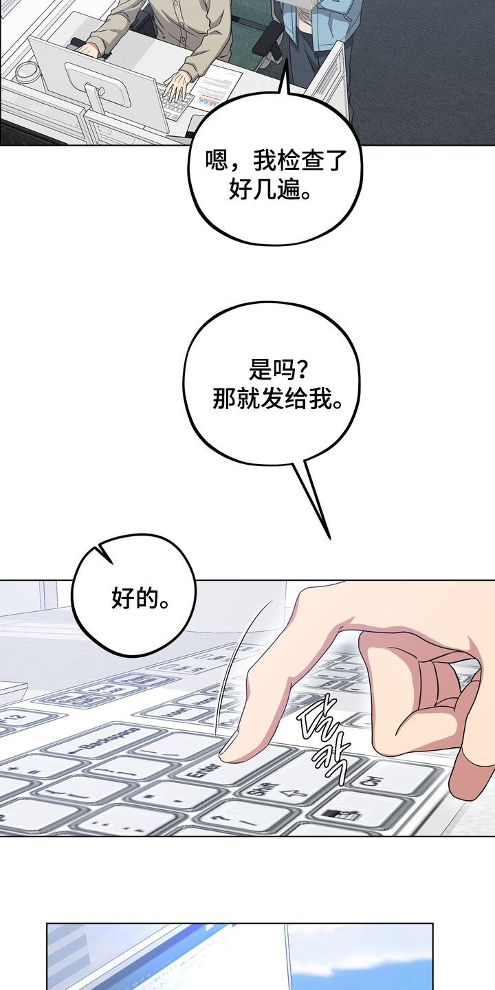 独处结束漫画,第27章：期待你的表现4图