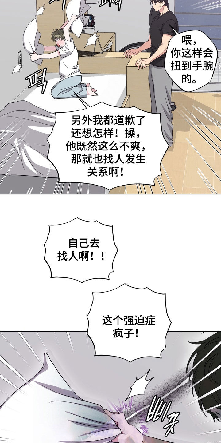 独处结束漫画,第30章：报仇吧1图